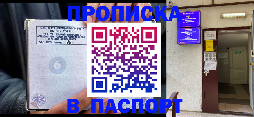 временная регистрация для школы в Воронежской области