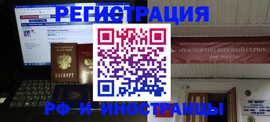 временная регистрация недорого в Воронежской области