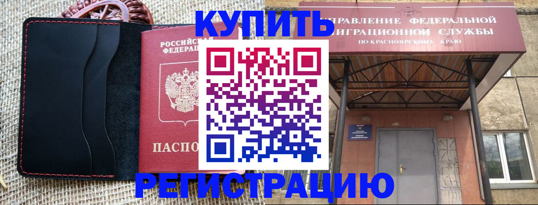 прописка гарантия в Воронежской области