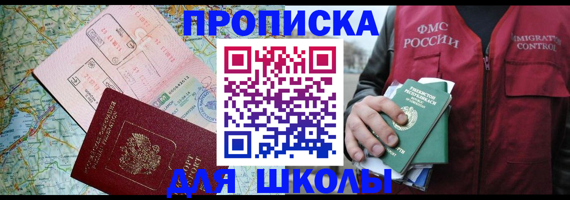 прописка штамп в Воронежской области